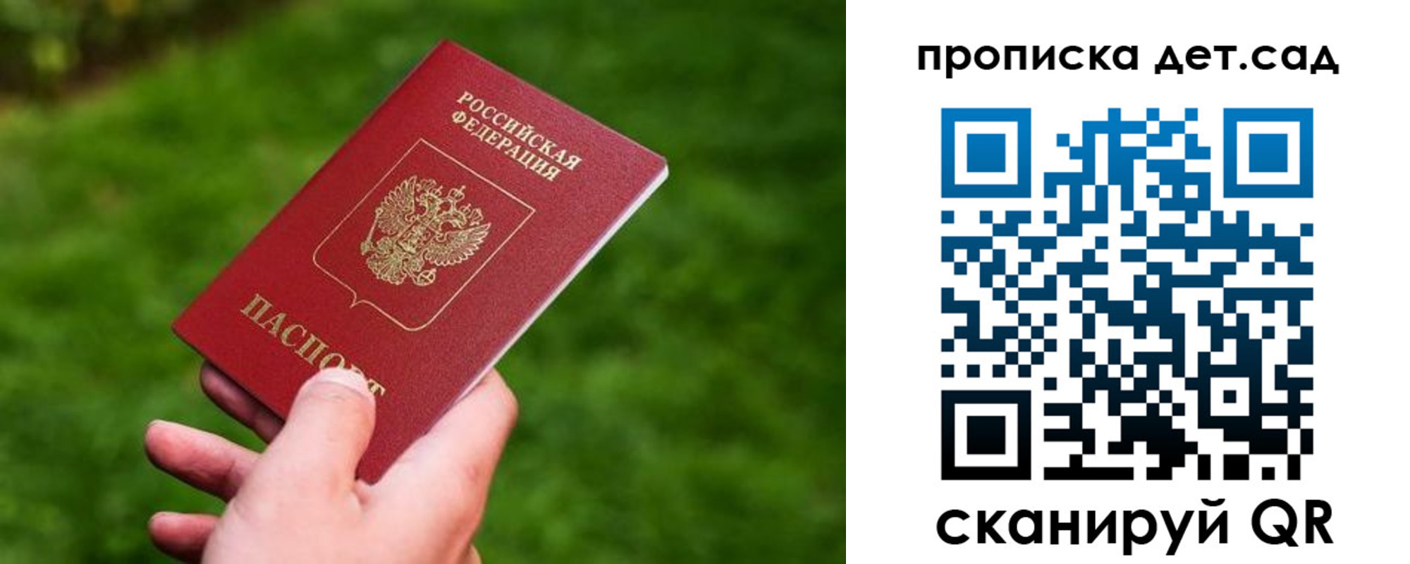 прописка регистрация в Сорочинске
