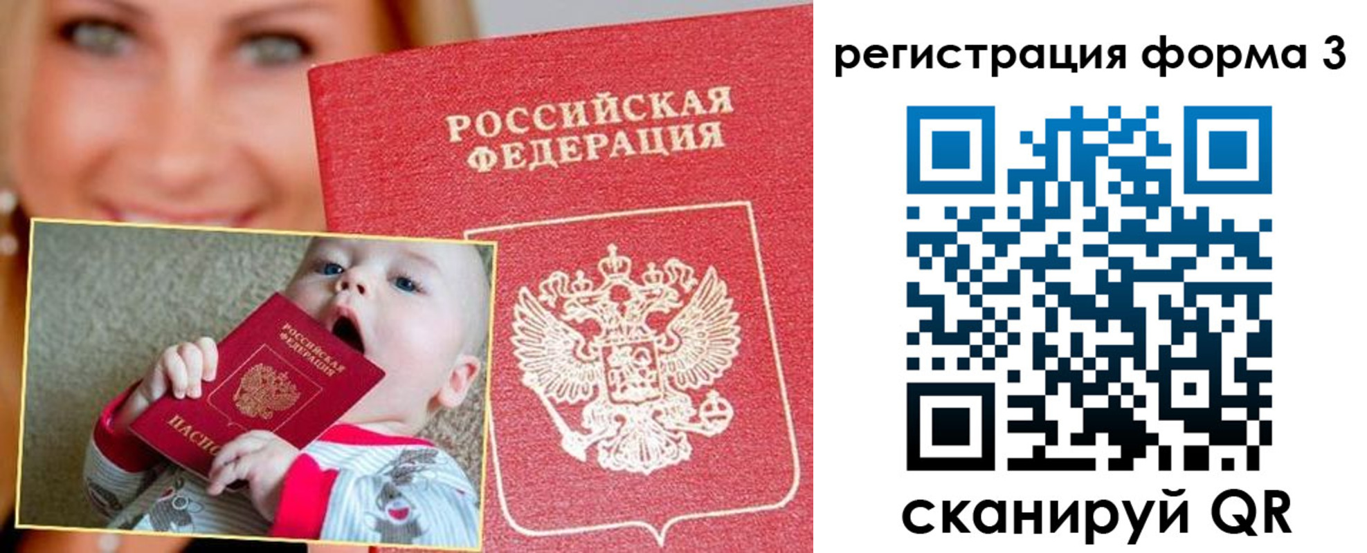 временная регистрация поиск в Сорочинске