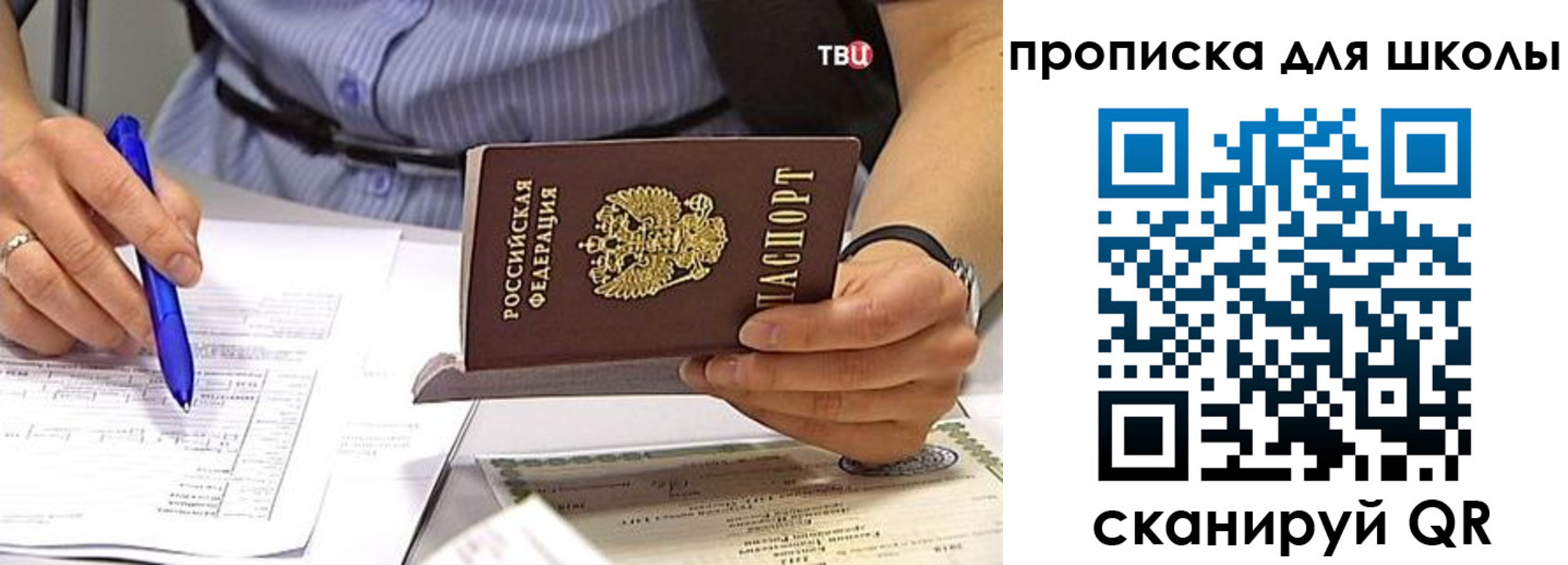 временная регистрация законно в Сорочинске