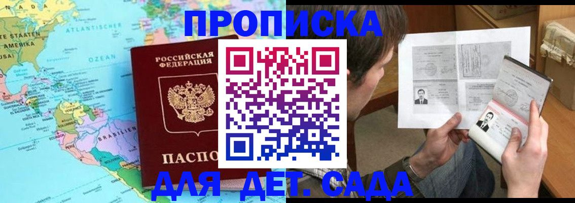 временная регистрация госуслуги в Сорочинске