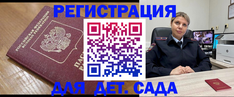 прописка законно в Сорочинске